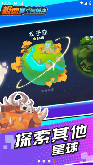 极速赛车向前冲无限金币版