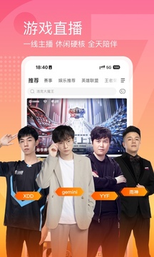 斗鱼直播电视版