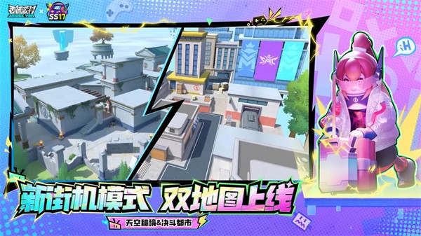 香肠派对正版手机版