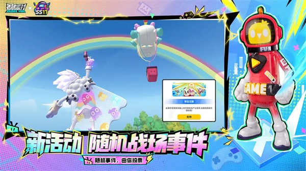 香肠派对正版手机版