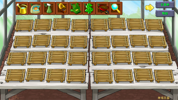 植物大战僵尸融合版内置菜单