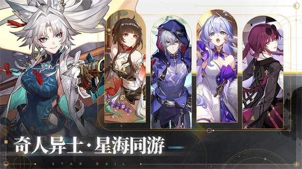 崩坏星穹铁道云游戏