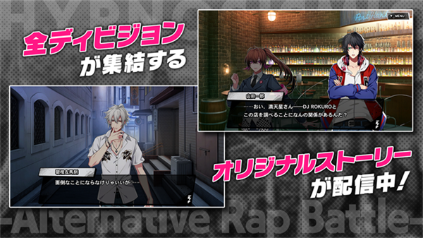 催眠麦克风日服