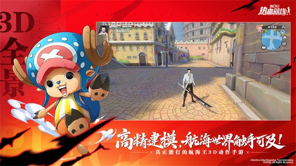 航海王热血航线安卓版手游