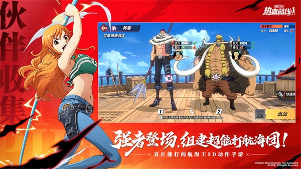 航海王热血航线安卓版手游