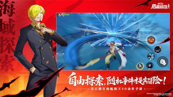航海王热血航线安卓版手游