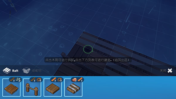 史诗木筏中文版下载2024最新版