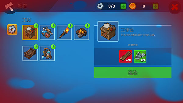 史诗木筏中文版下载2024最新版