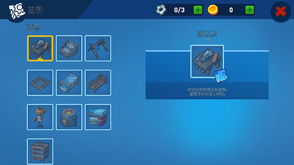 史诗木筏中文版下载2024最新版