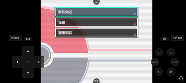 口袋妖怪燃之智汉化版gba