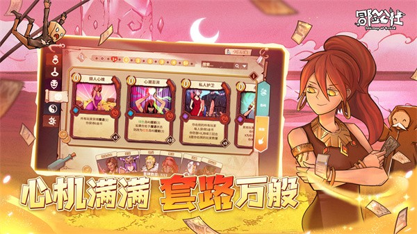 冒险公社手游四人联机