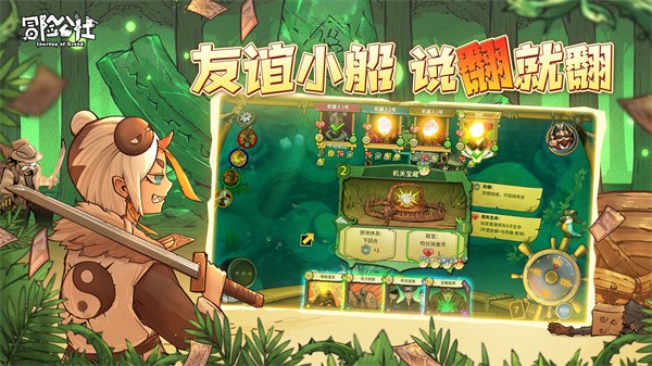 冒险公社手游四人联机