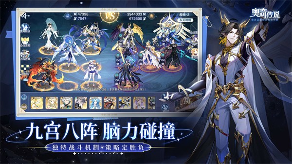 奥奇传说手机版