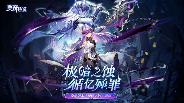 奥奇传说手机版