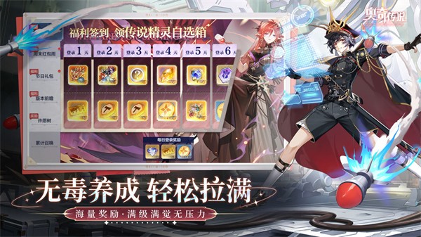 奥奇传说手机版