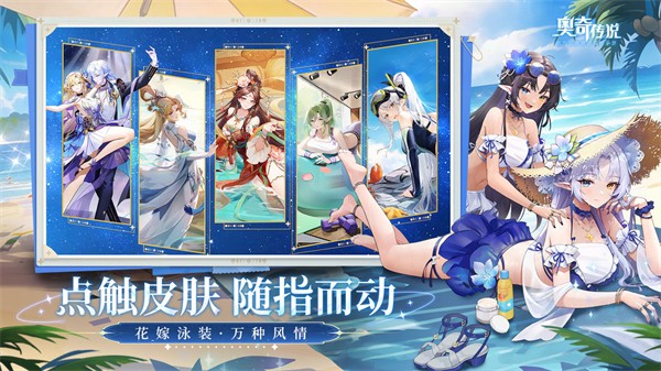 奥奇传说手机版