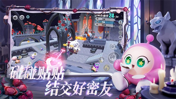 蛋仔派对云游戏