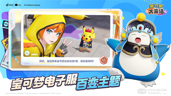 宝可梦大集结国服公测