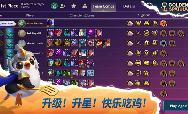 云顶之弈东南亚服