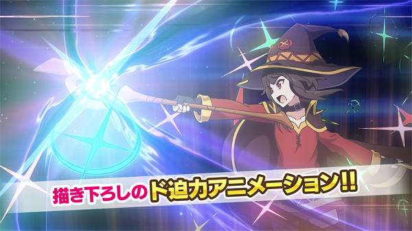 为美好的世界献上祝福日服手游