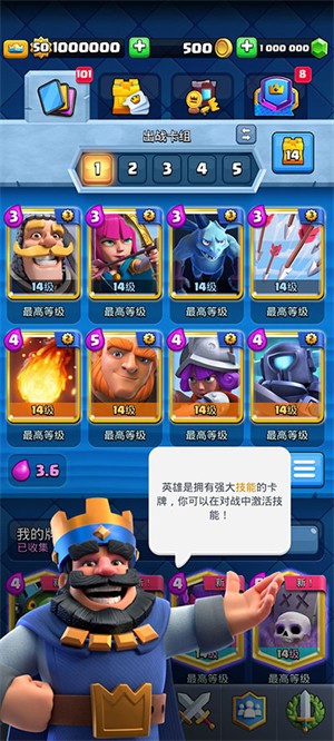 皇室战争魔改版2024最新版本