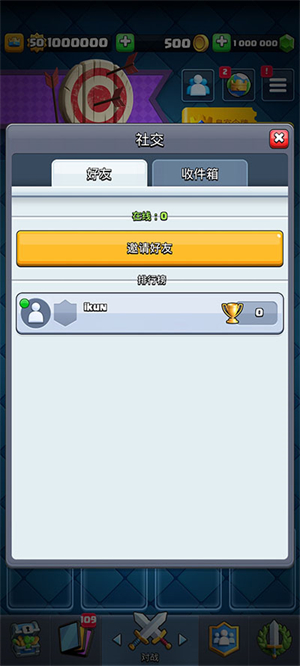 皇室战争魔改版2024最新版本