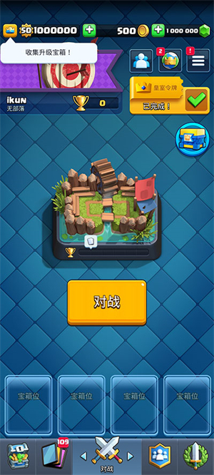 皇室战争魔改版2024最新版本