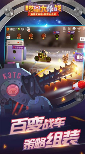 喵星大作战2024年全新版本