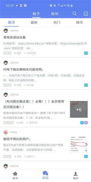 闪电下载app