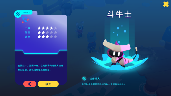 机器人世界冒险安卓版