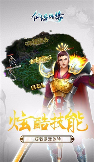 3g仙侣情缘游戏下载