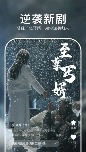 红果短剧免费版