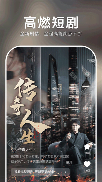 红果短剧免费版