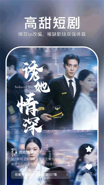 红果短剧免费版