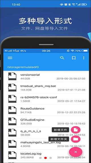 小白文件管理器