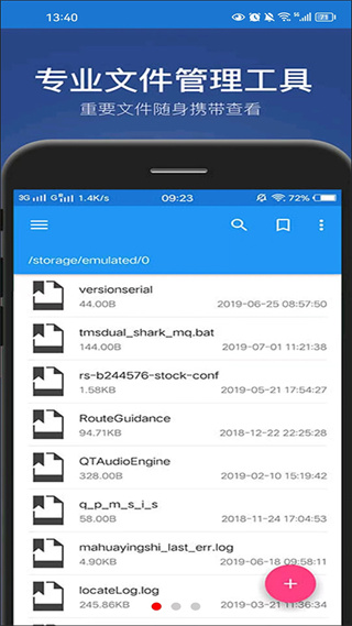 小白文件管理器