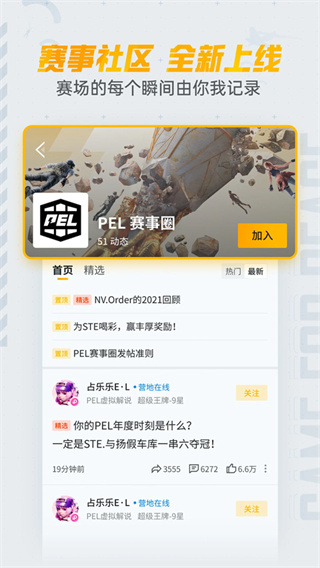 和平营地手机版app