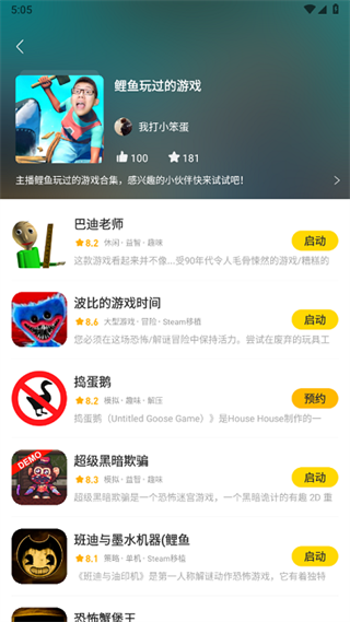 闪玩助手2024最新版本