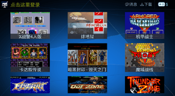 酷咖游戏厅模拟器