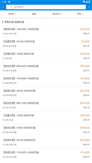 UU898游戏交易平台