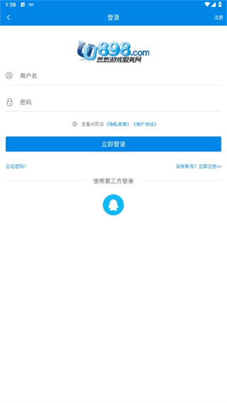 UU898游戏交易平台