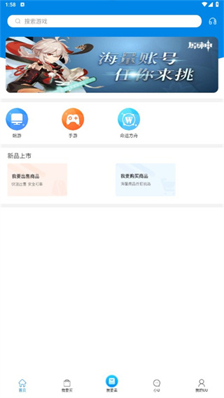 UU898游戏交易平台