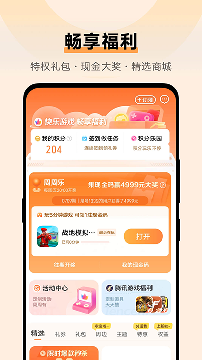 vivo游戏中心app正版