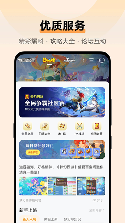 vivo游戏中心app正版
