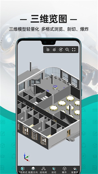 CAD看图王手机版2024