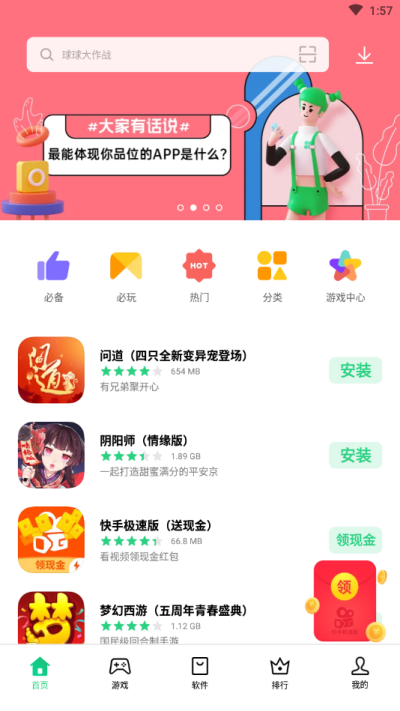 oppo软件商店旧版本