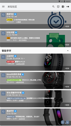 米坛社区安卓版