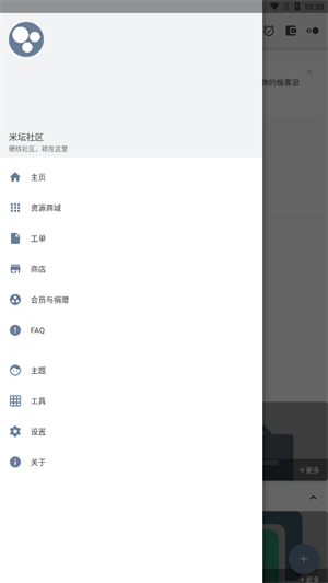 米坛社区安卓版