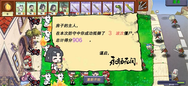 永劫大战僵尸内置菜单