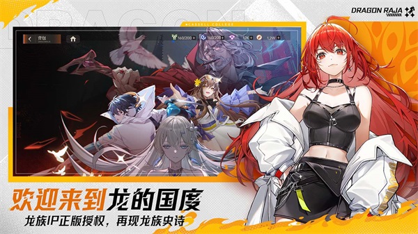 龙族卡塞尔之门最新版